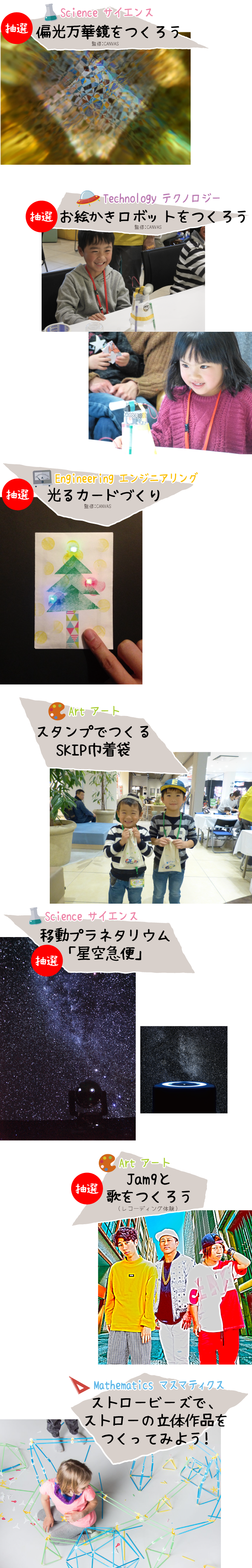 SKIP会員限定コンテンツ